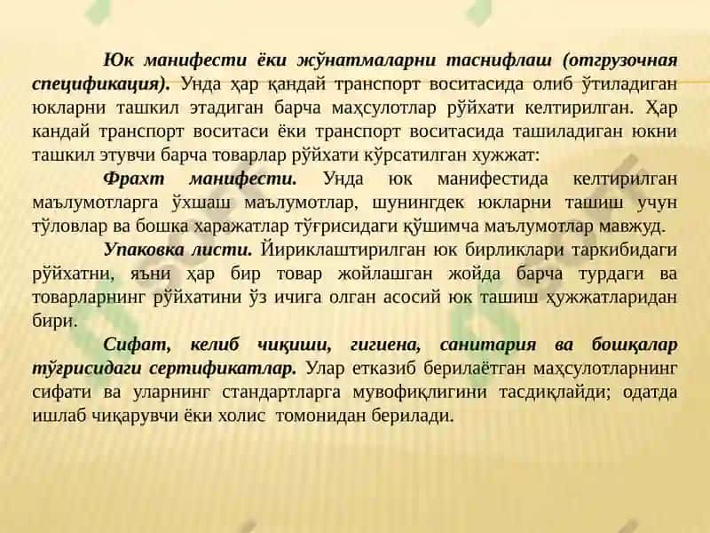Аралаш ташувларнинг умумий таснифи 4