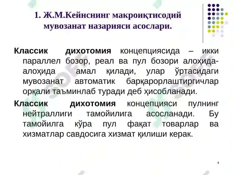 Ж.М.Кейнснинг товарлар ва хизматлар бозоридаги макроиқтисодиймувозанат модели 4