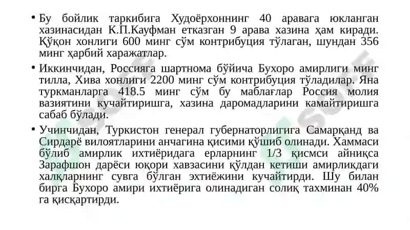 Марказий Осиёда хонликлар даъвридада ва давлат молияси 4