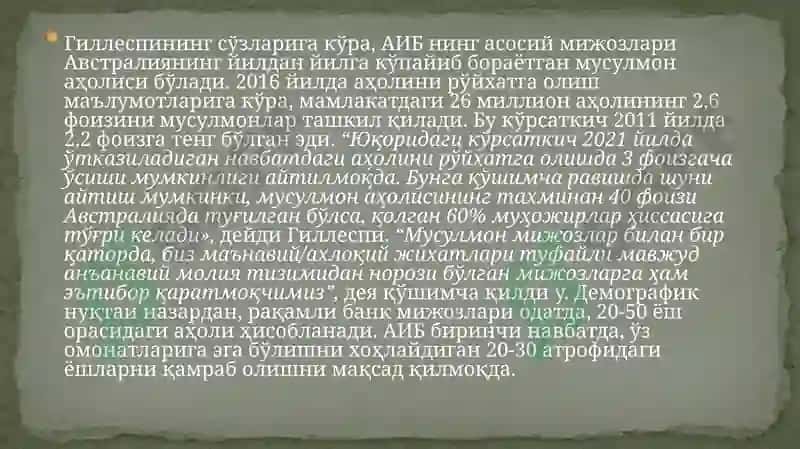 Avstraliya Islom Banki 4