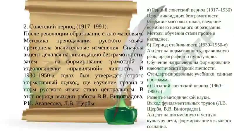 Рус тили ўқитиш методикаси 4