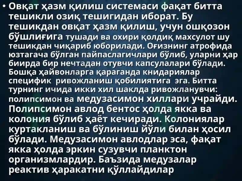ҳақиқий кўп хўжайралилар 4