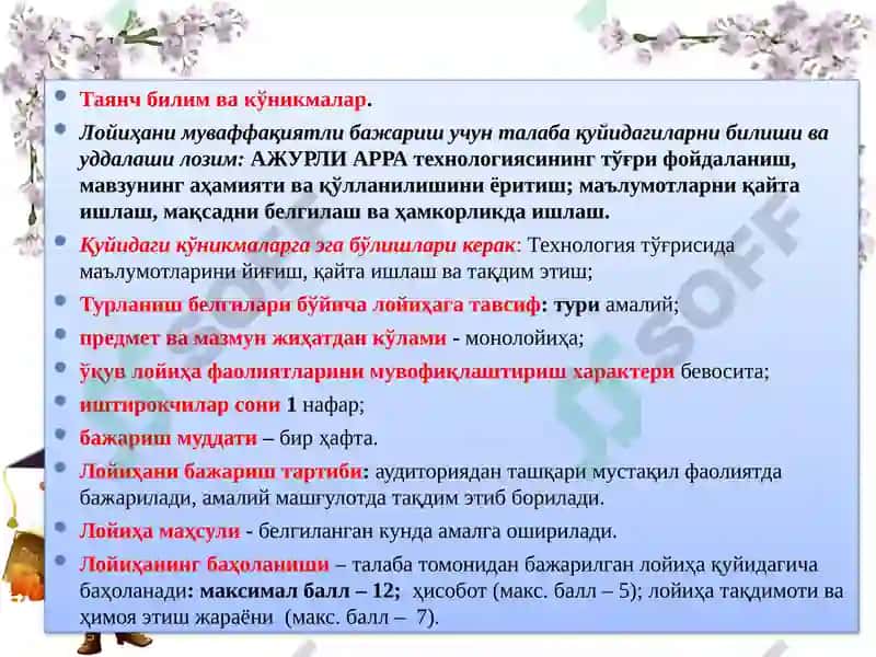 3 –синф она tili modeli o‘qitish texnologiyalari asosda tashkil etish 4
