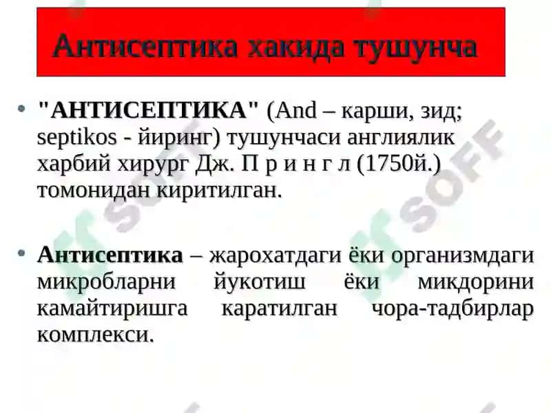ANTISEPTIK VA DEZINFEKSIYALOVCHI VOSITALAR 4