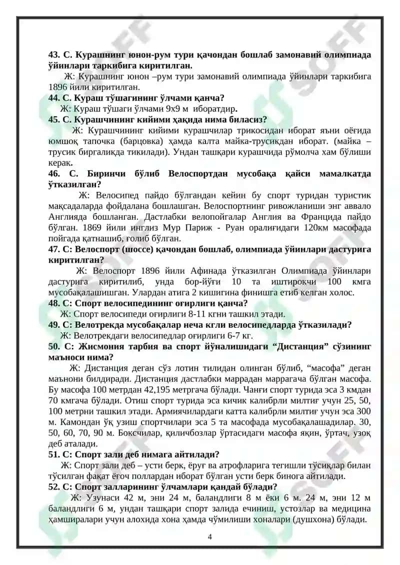 Жисмоний тарбия фанидан ёпиқ тест саволлар ва жавоблар 4