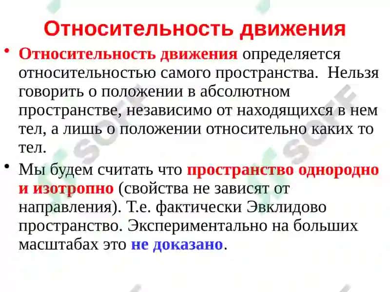 Кинематика 4