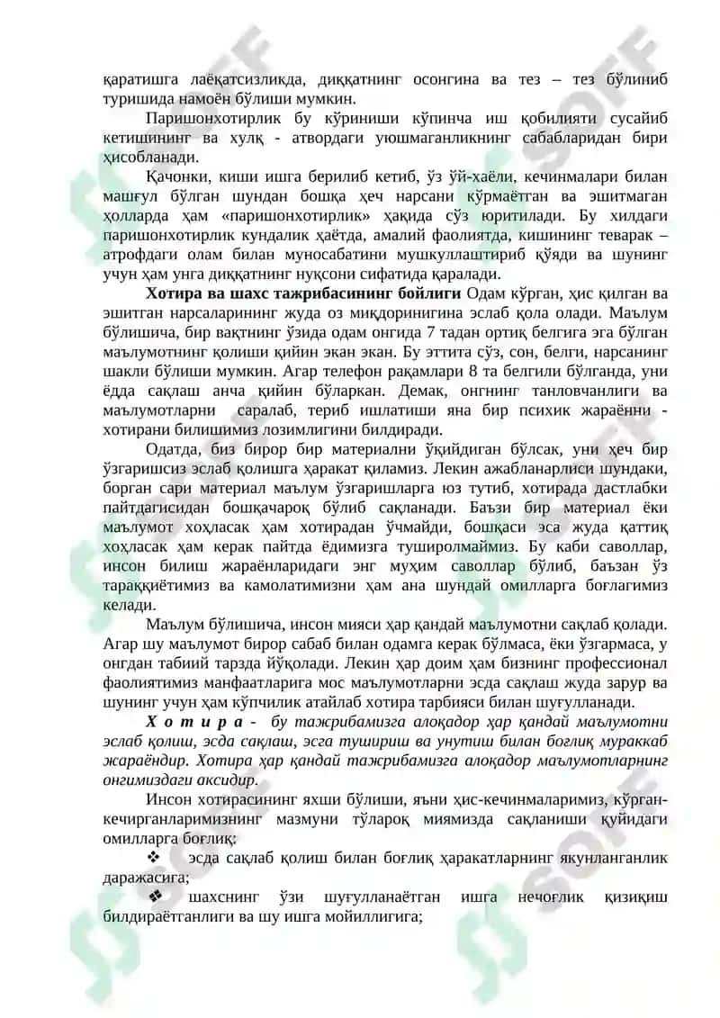 ДИҚҚАТ ВА ХОТИРА-ПСИХИК ЖАРАЁНЛАР СИФАТИДА 4