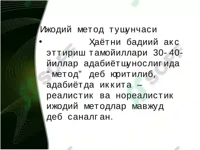 Маъруза №14. Адабий йўналиш ва оқимлар 4