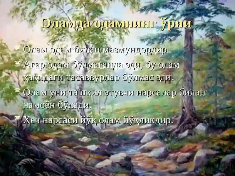 Борлиқ фалсафаси 4