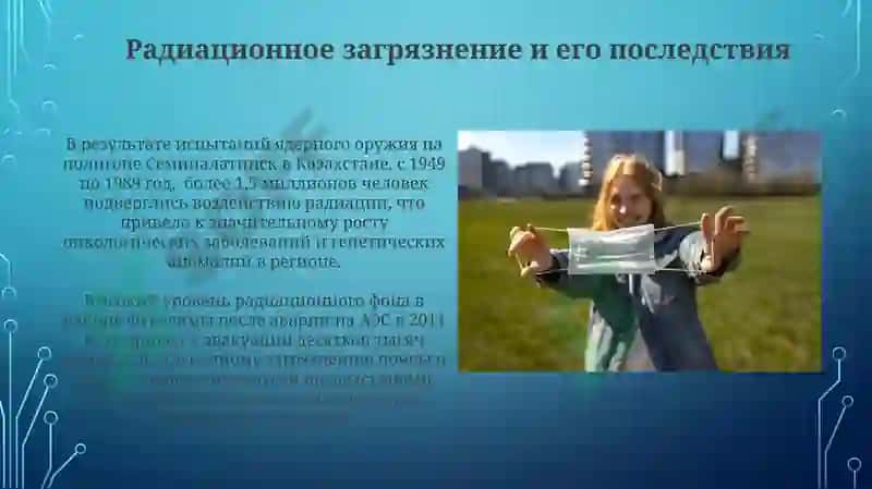 Влияние загрязнения окружающей среды на здоровье человека 4