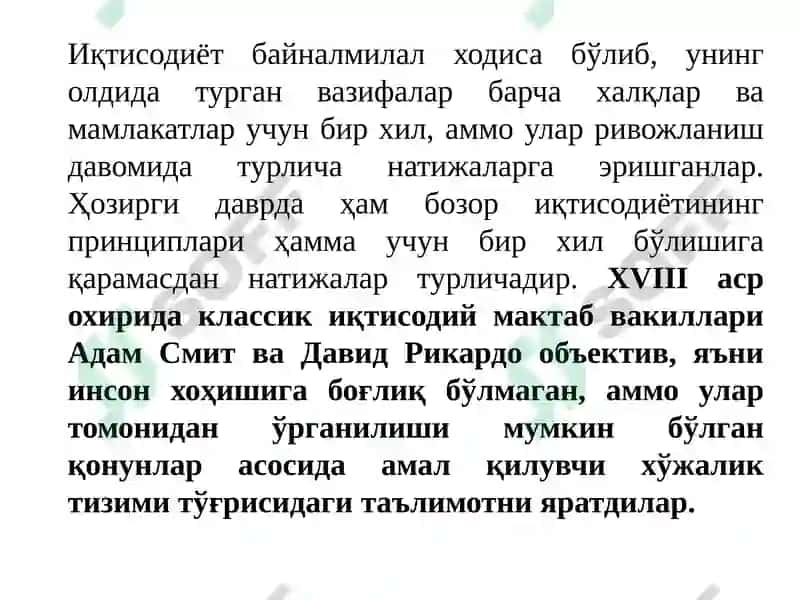 Иқтисодиёттарихи(халқхўjалигитарихи)ваиқтисодийтаълимотлартарихииқтисодиёт 4
