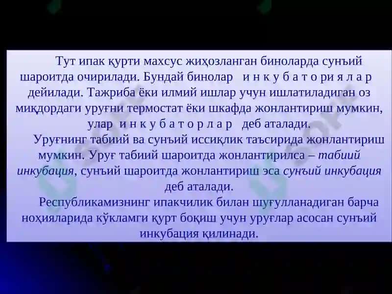 Инкубаторияни танлаш, ташкил этиш ва ипак қурти уруғини инкубацияга қўйиш муддатларини аниқлаш 4