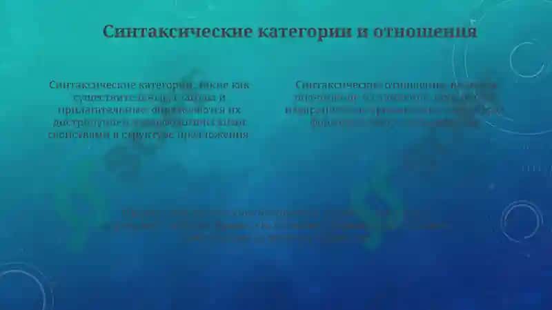Синтаксическая подсистема языка 4
