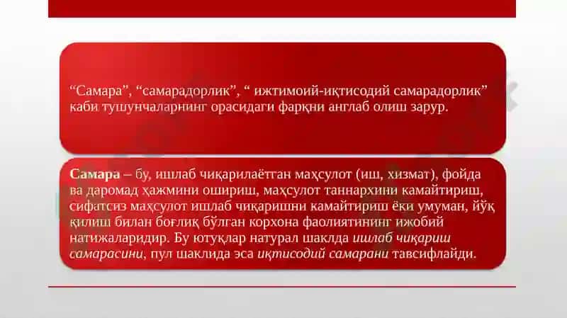 Саноат ишлаб чиқаришнинг иқтисодий ва ижтимоий самарадорлиги 4