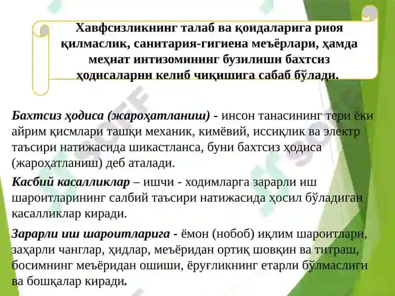 Ҳаётфаолиятихавфсизлиги 4