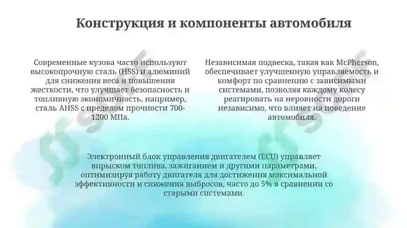 Автомобилестронние 4