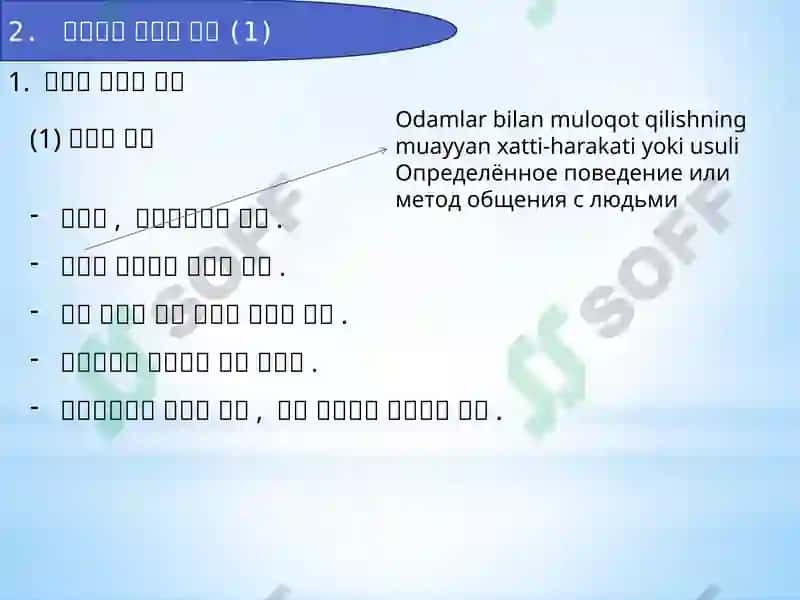 한국어의 본질과 특성 4