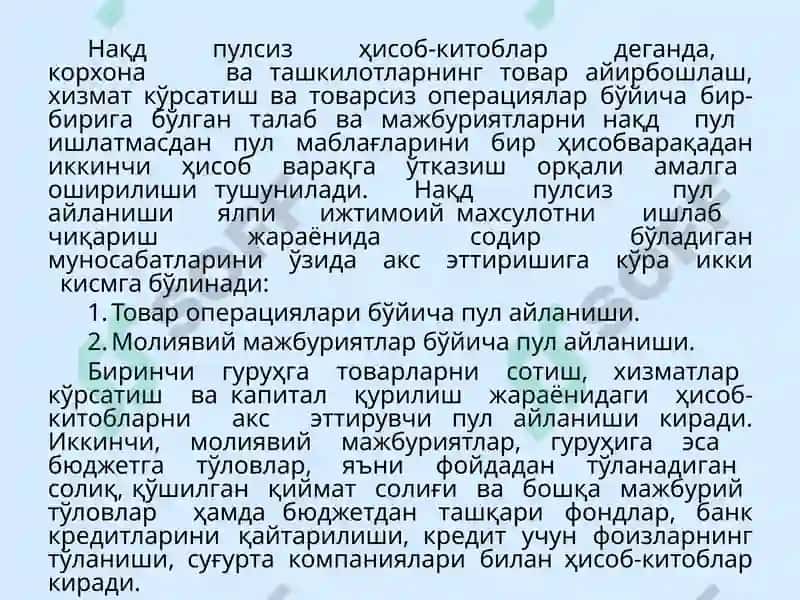 Naqd pulsiz hisob – kitob operatsiyalari hisobi 4