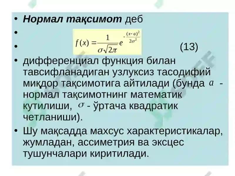 Эконометрикада эҳтимоллар назарияси ва математик статистиканинг асосий тушунчалари 4