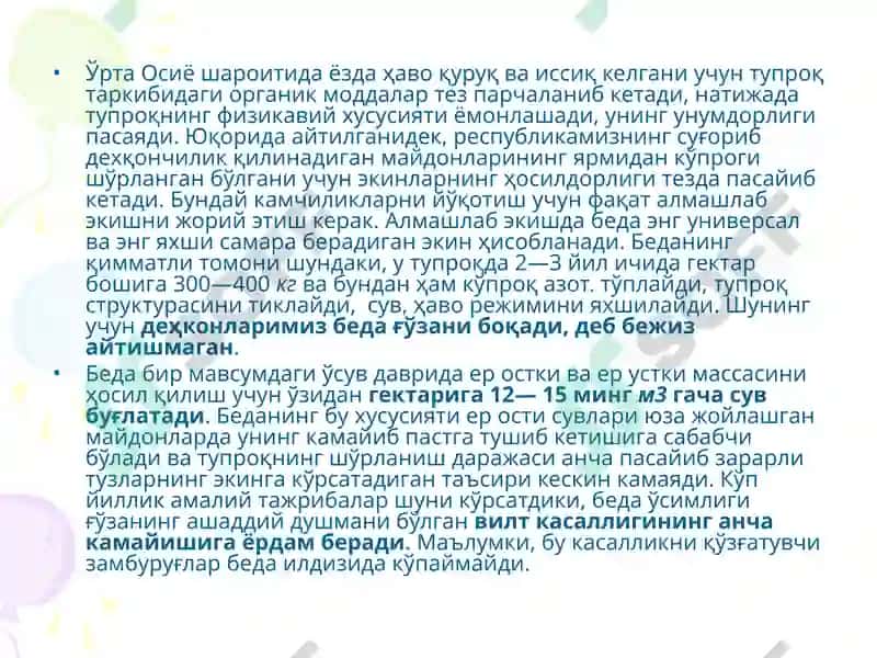Пахтачилик хўжаликларда алмашлаб экиш 4