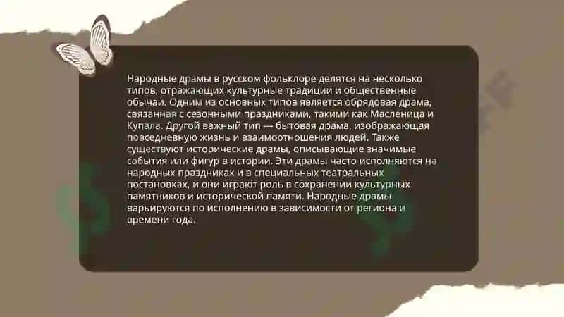 Фолклорный театру.Народная драма.Театру актёров.Ярмарочный фолклор Бобомурзаева Махлиё 4
