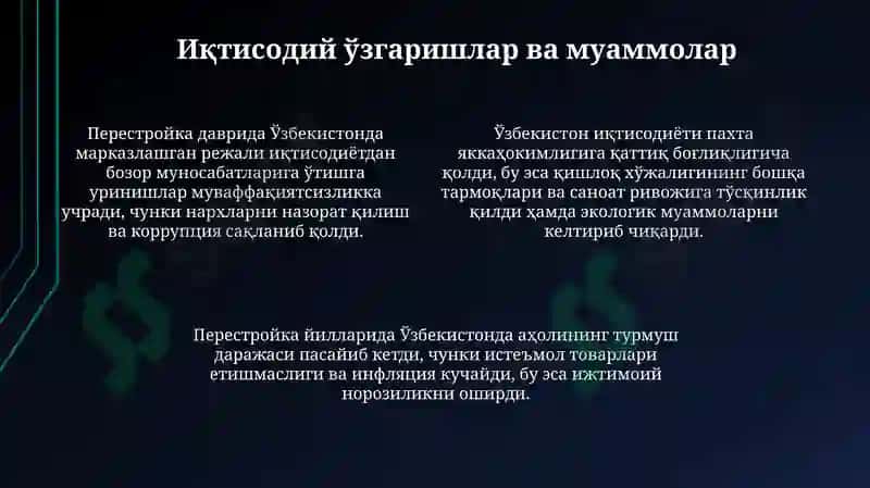 Сиёсий ислоҳотлар ва муаммолар 4