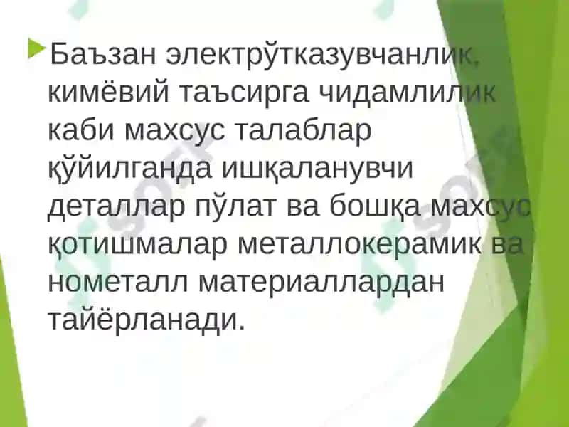 Ишқаланиш узелларини конструкциялашда материалларни танлаш 4