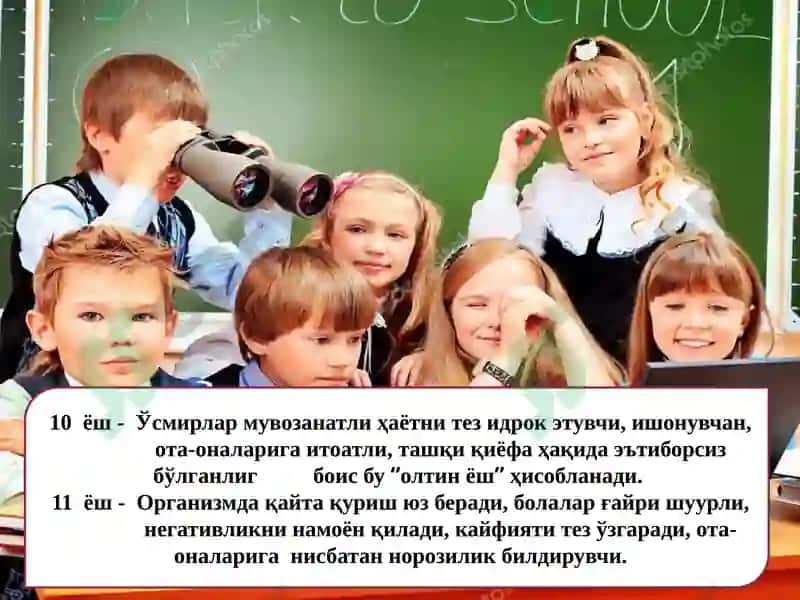 Усмирлик даври 4