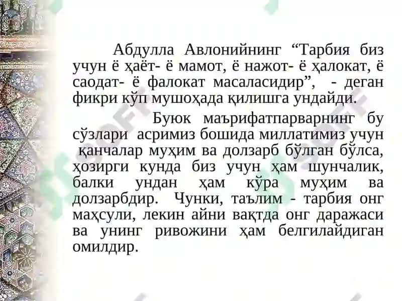 Ўзбекистон Республикаси Олий ва Ўрта Махсус Таълим Вазирлиги 4