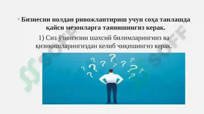 Бизнесстратегияси 4