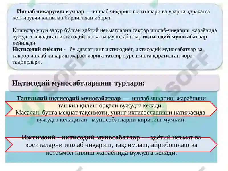 Иқтисодийтизиммоделлари ва Мулкчилик 4