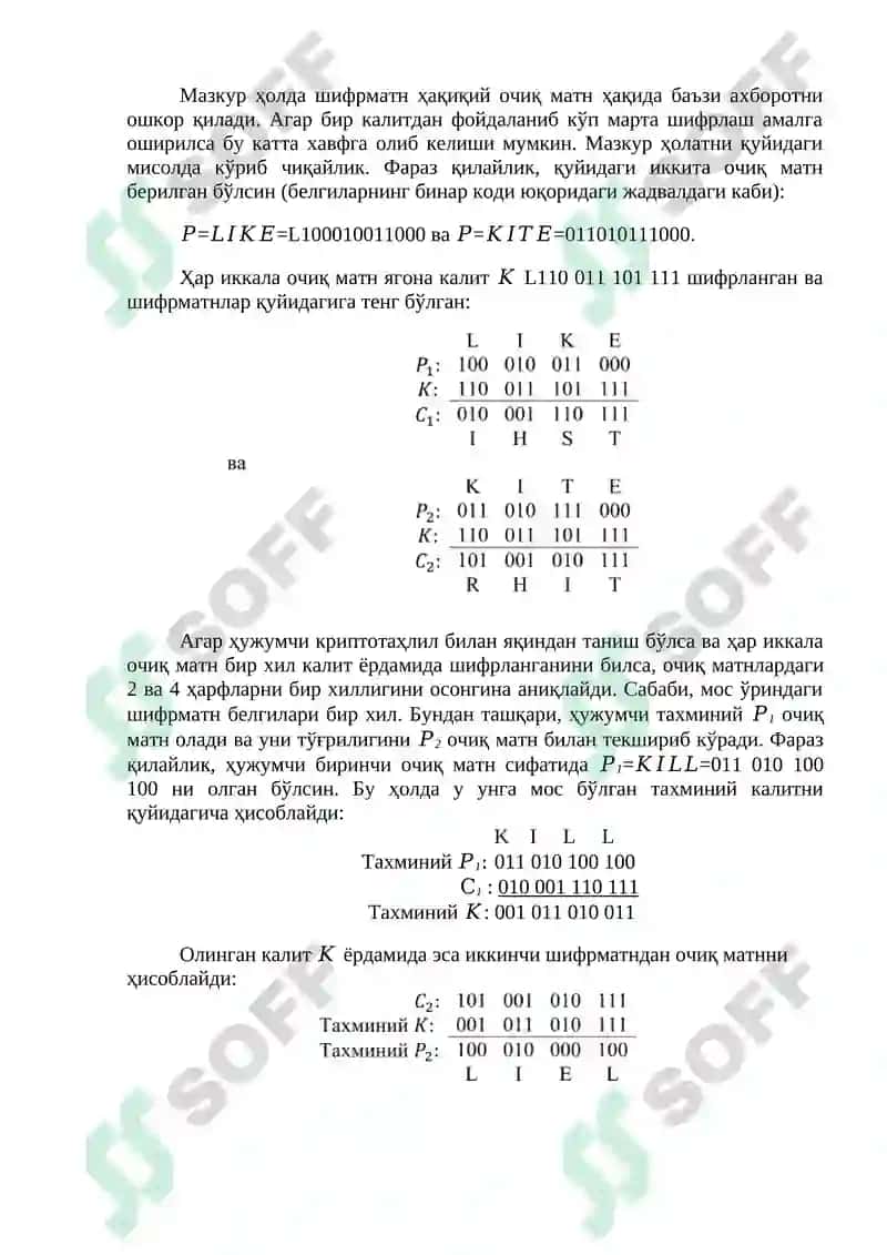 Бир мартали блокнот ва унинг таҳлили 4