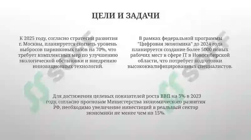 Чего надо добиваться 4