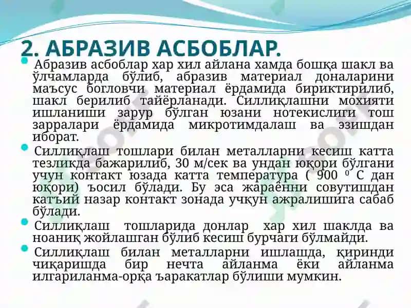 Силлиқлаш машиналари дақатовкаларни ишлаш 4