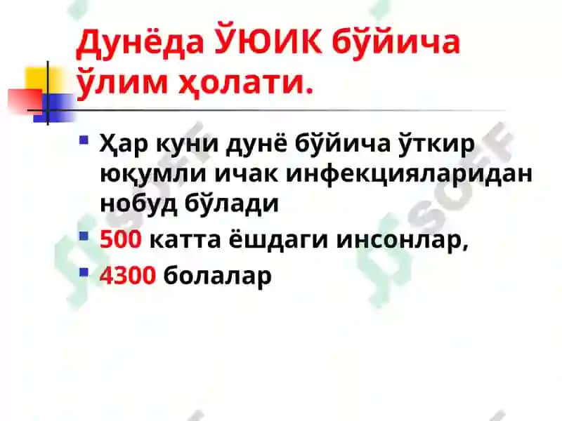 Диарея синдроми билан кечувчи касалликларнинг эрта вақиёсий ташхисоти 4