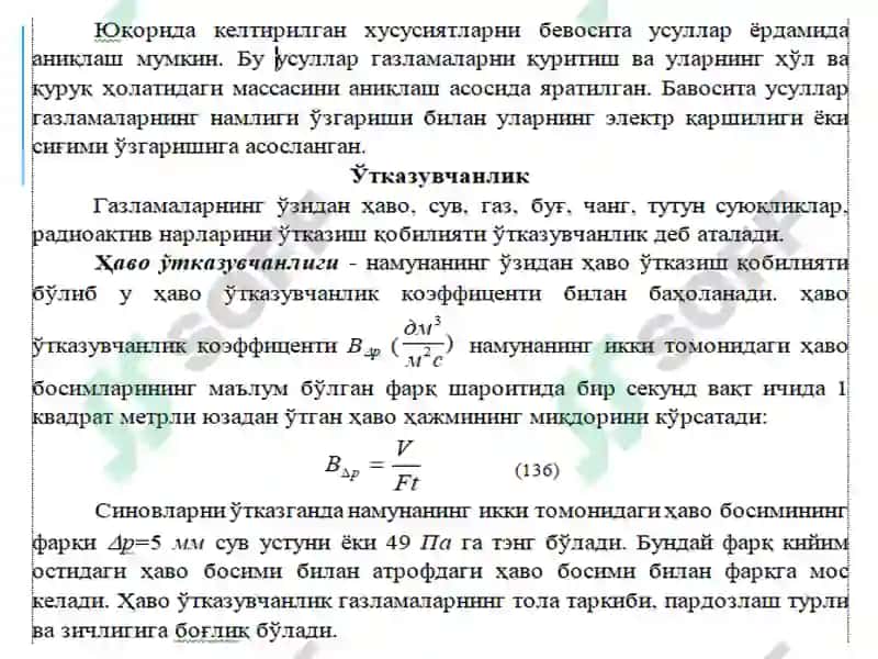 МАВЗУ. КИЙИМ УЧУН МЎЛЖАЛЛАНГАН МАТЕРИАЛЛАРНИНГ ГИГИЕНИК ХУСУСИЯТЛАРИГА ҚЎЙИЛАДИГАН ТАЛАБЛАР 4