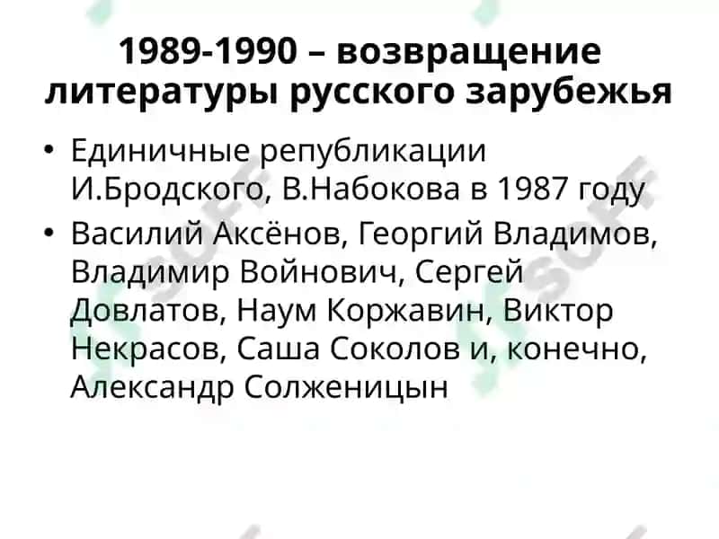 Литература« трёх П» 4