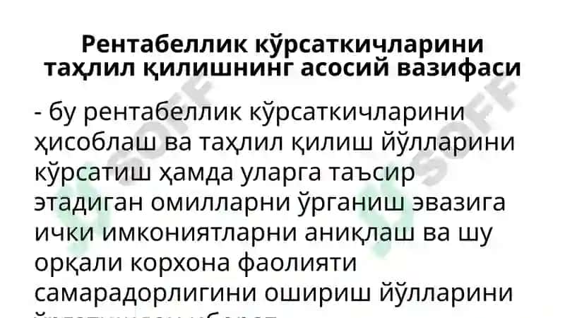 Корхоналар молиявий натижалари ни таҳлили 4