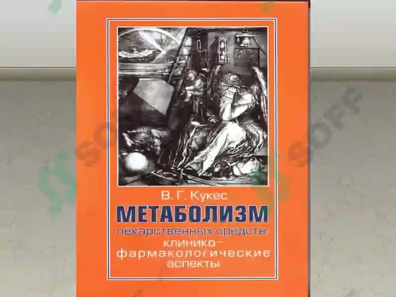 FARMAKOGENETIKAVA BIORITM 4