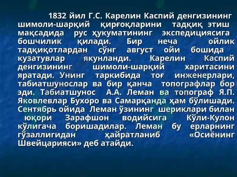 Ўлкашунослик фанининг шаклланиши ва ривожланиши тарихидан2-қисми 4