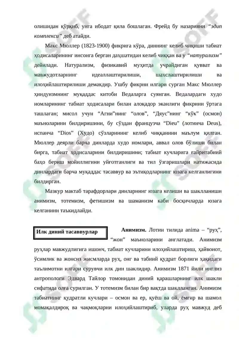 Илк диний тасаввурлар 4