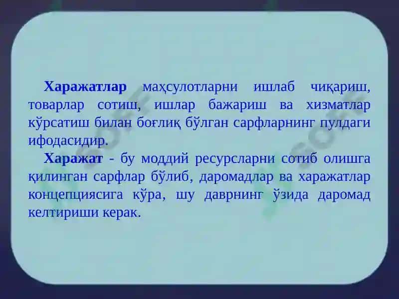 Харажатлар Ҳисоби 4