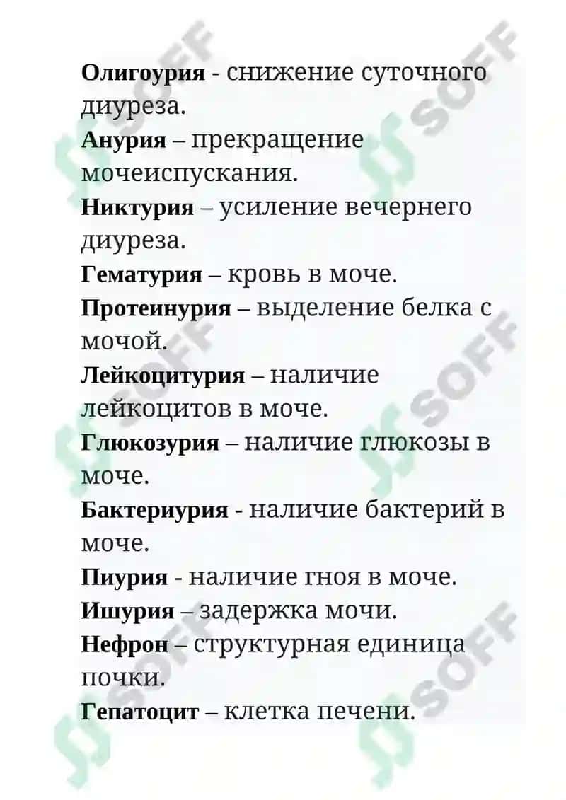 Гипокция, Асфикция, Диспноэ 4