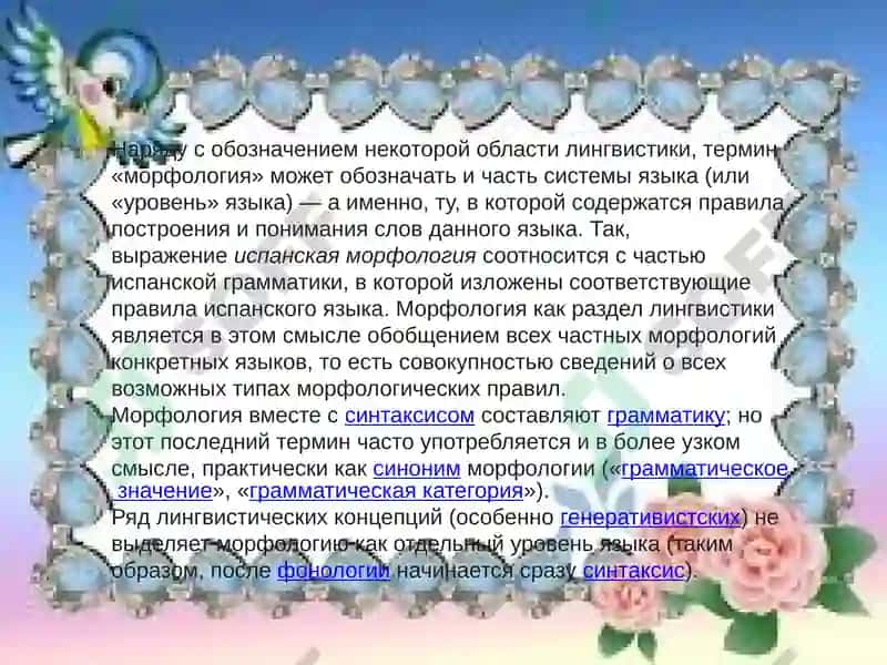 История русского языка 4