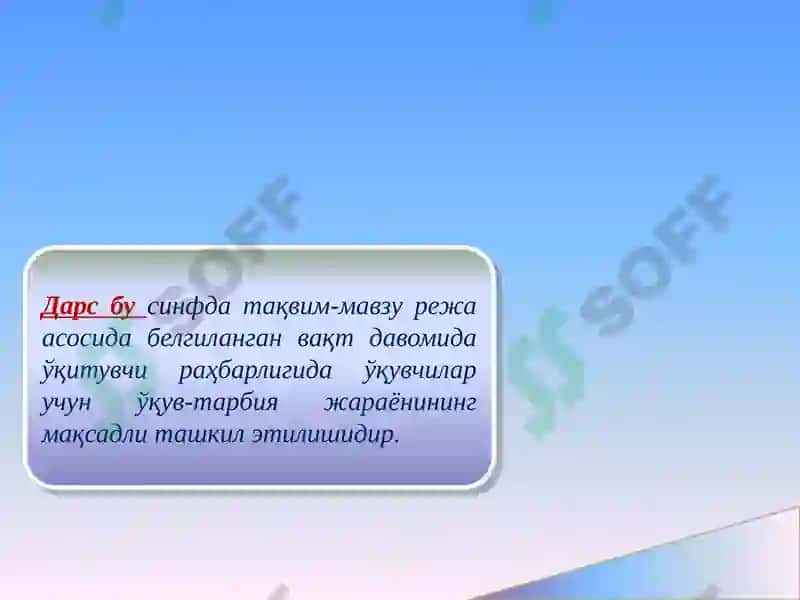 Pedagogik dars jarayonini tashkil etishdagi mahorati va tarbiyaviy ishlarni tashkil etish. 4
