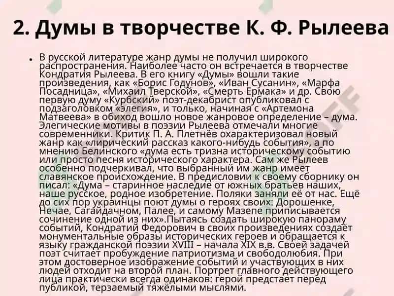История русской литературы XIX века 4