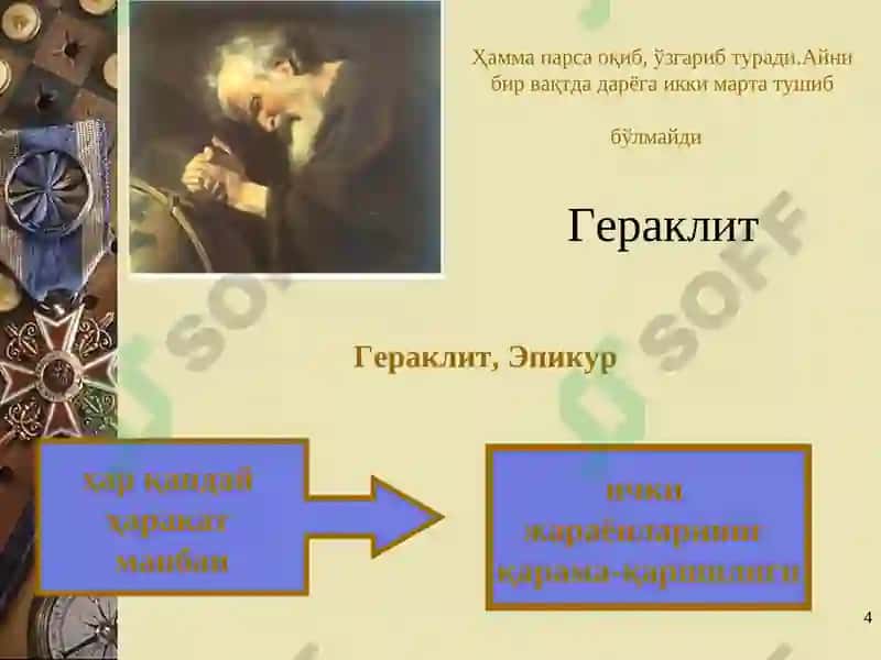 Ривожланиш назарияси 4
