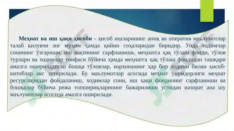 Меҳнат ва ишҳақи ҳисобга олиш 4