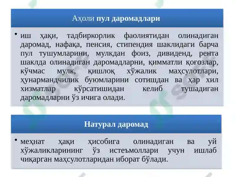 Ижтимоий бандликдан олинадиган даромадлар 4