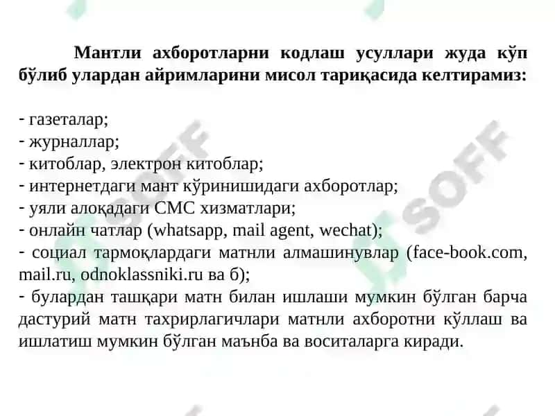 Модемларда сиқиш алгоритмлари 4
